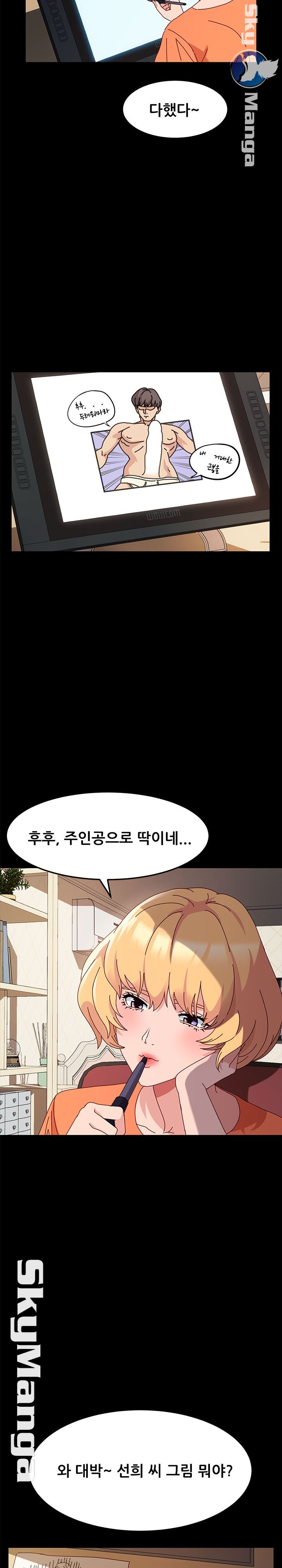 Nude Lampshade Model Raw Chapter 10 Page 10