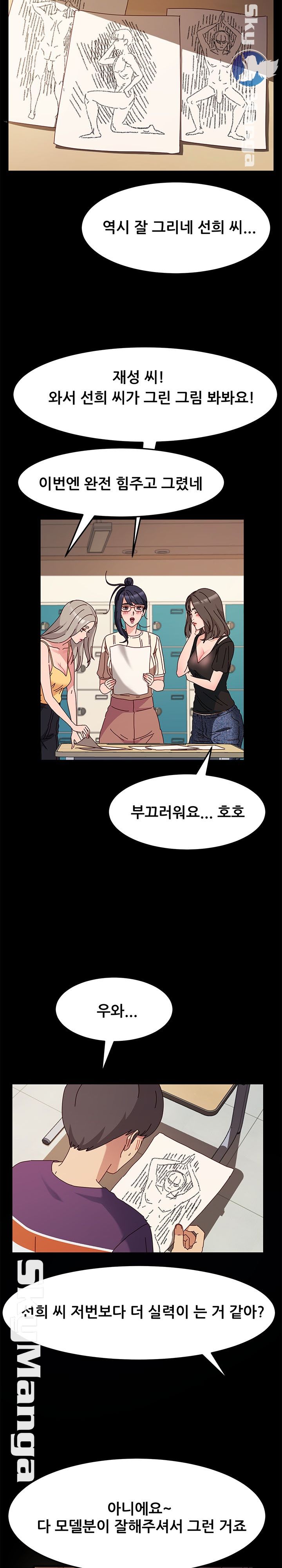 Nude Lampshade Model Raw Chapter 10 Page 11