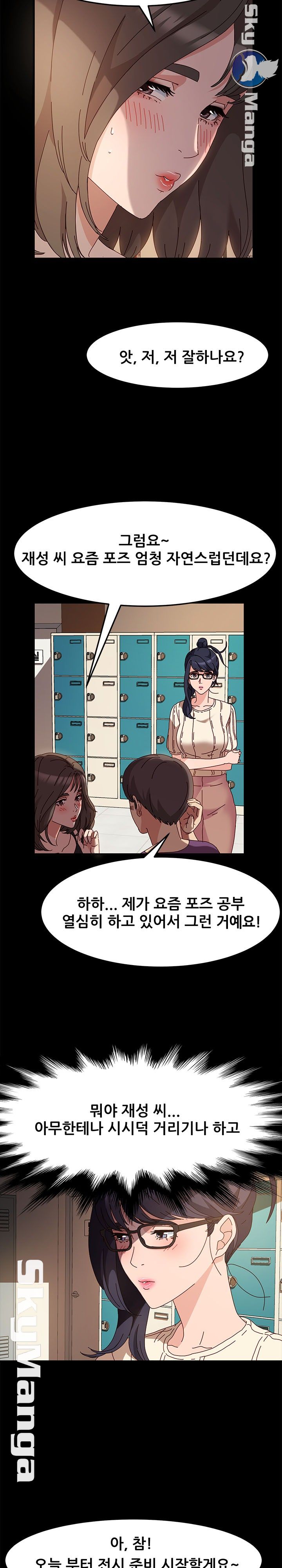 Nude Lampshade Model Raw Chapter 10 Page 12