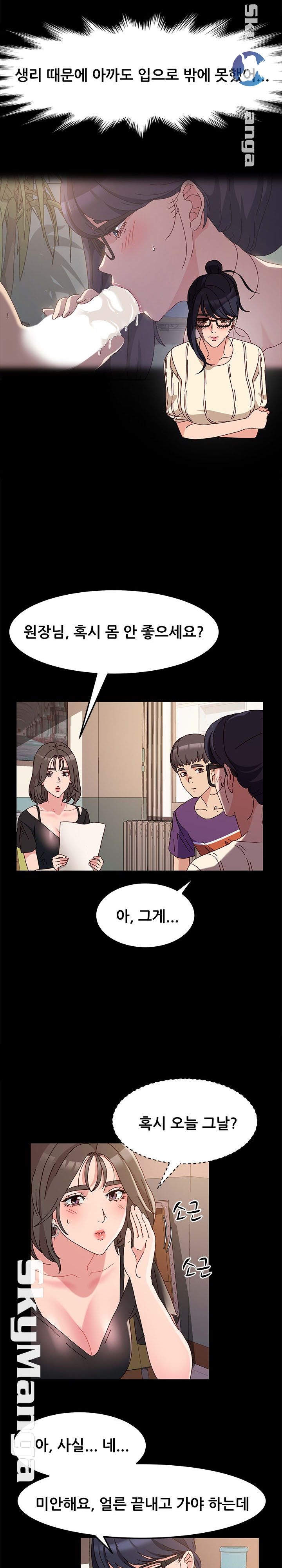 Nude Lampshade Model Raw Chapter 10 Page 16