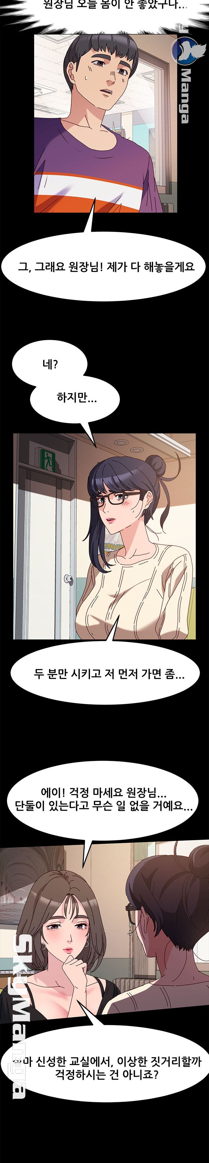 Nude Lampshade Model Raw Chapter 10 Page 18