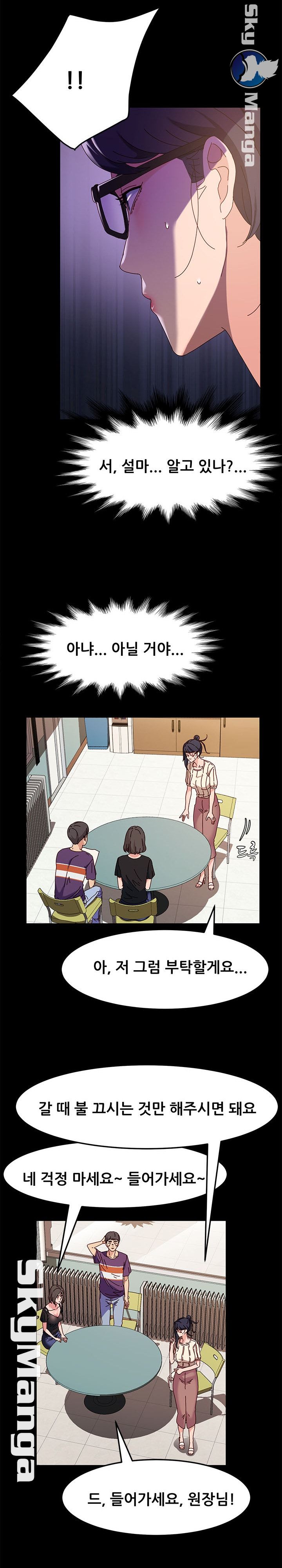 Nude Lampshade Model Raw Chapter 10 Page 19