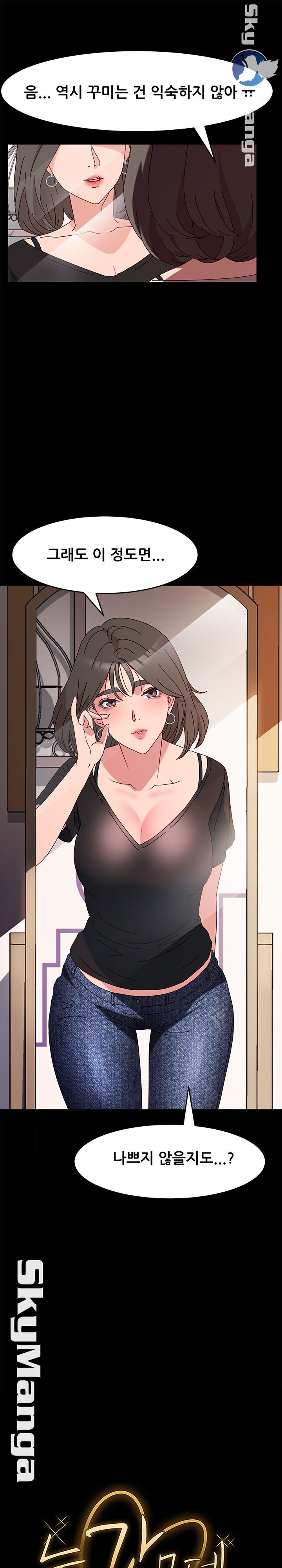 Nude Lampshade Model Raw Chapter 10 Page 2