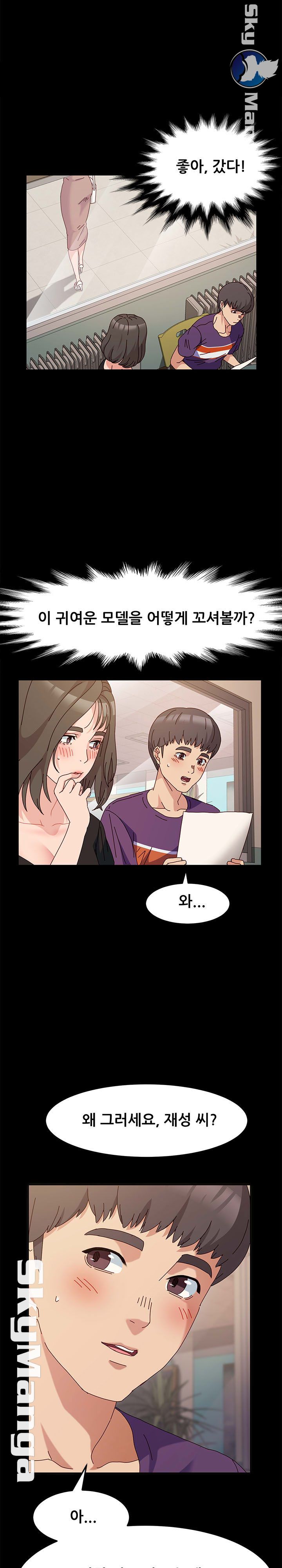 Nude Lampshade Model Raw Chapter 10 Page 20