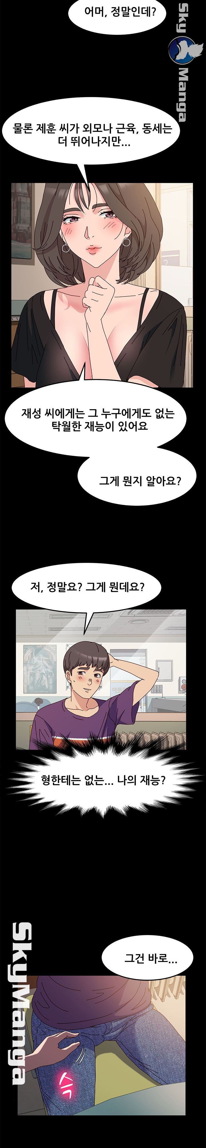 Nude Lampshade Model Raw Chapter 10 Page 22