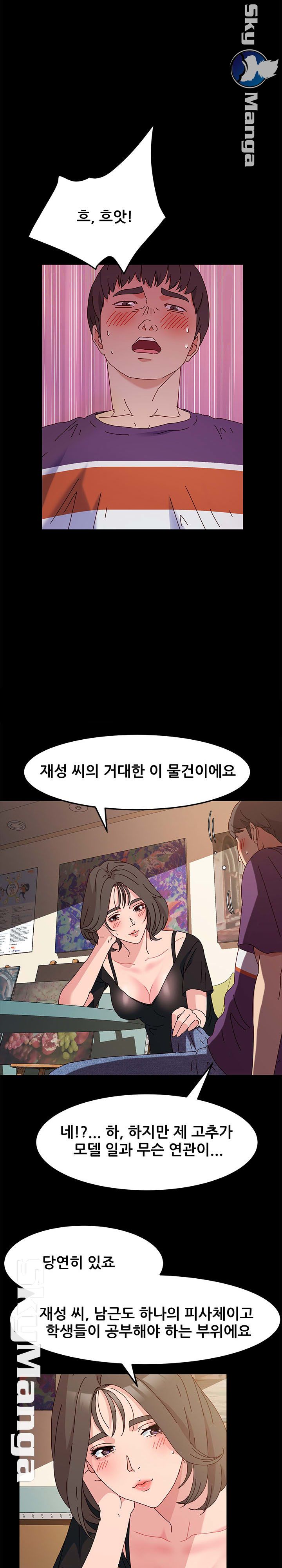 Nude Lampshade Model Raw Chapter 10 Page 23