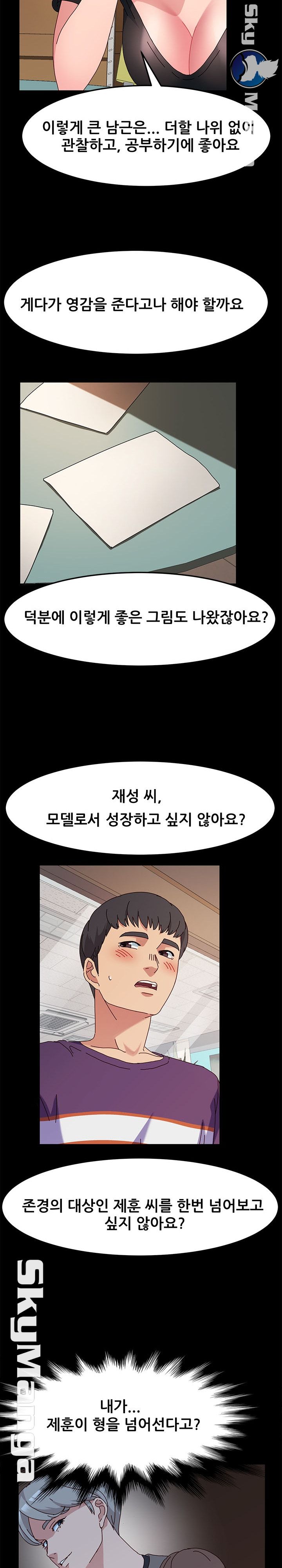 Nude Lampshade Model Raw Chapter 10 Page 24