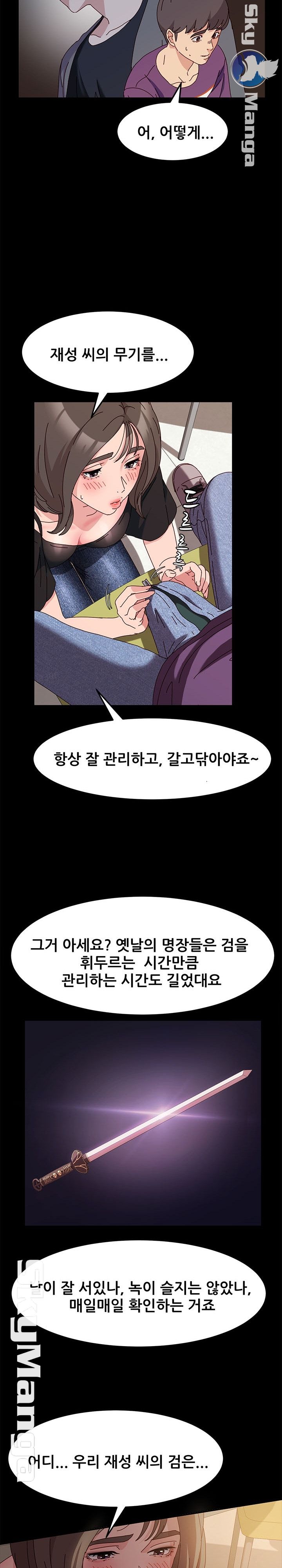 Nude Lampshade Model Raw Chapter 10 Page 25