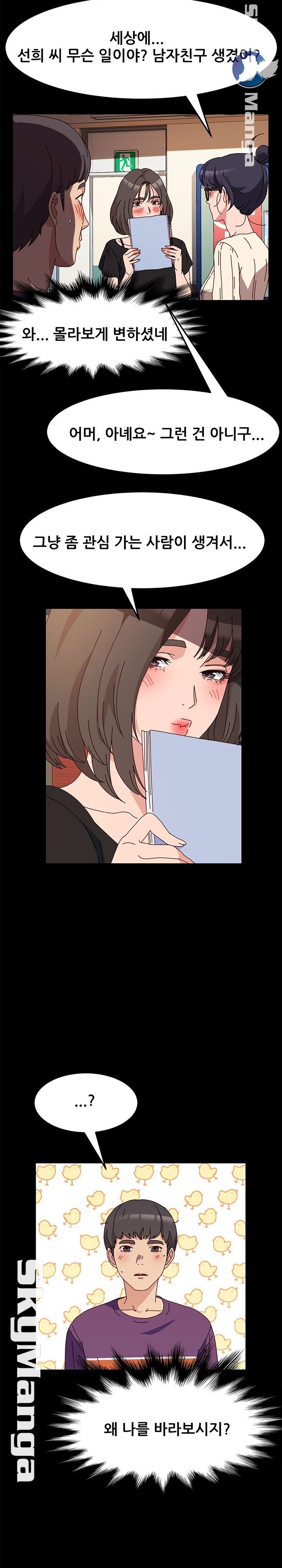 Nude Lampshade Model Raw Chapter 10 Page 4