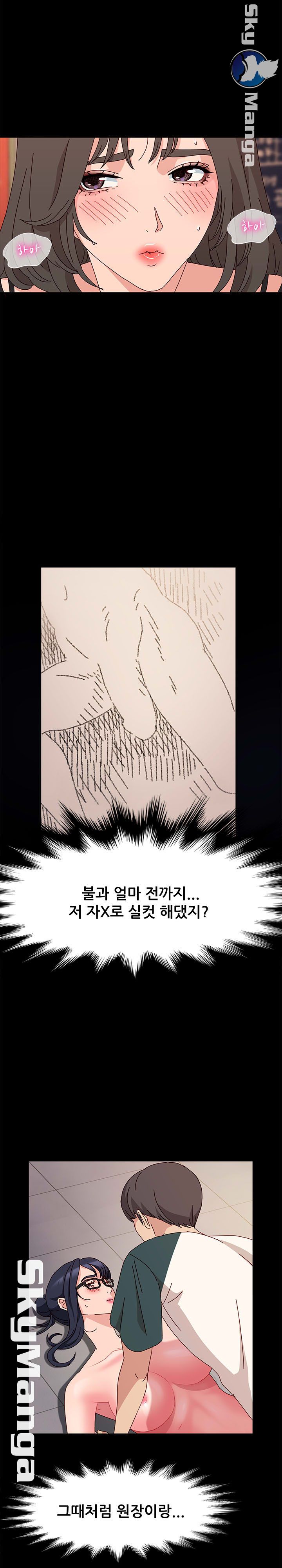 Nude Lampshade Model Raw Chapter 10 Page 6