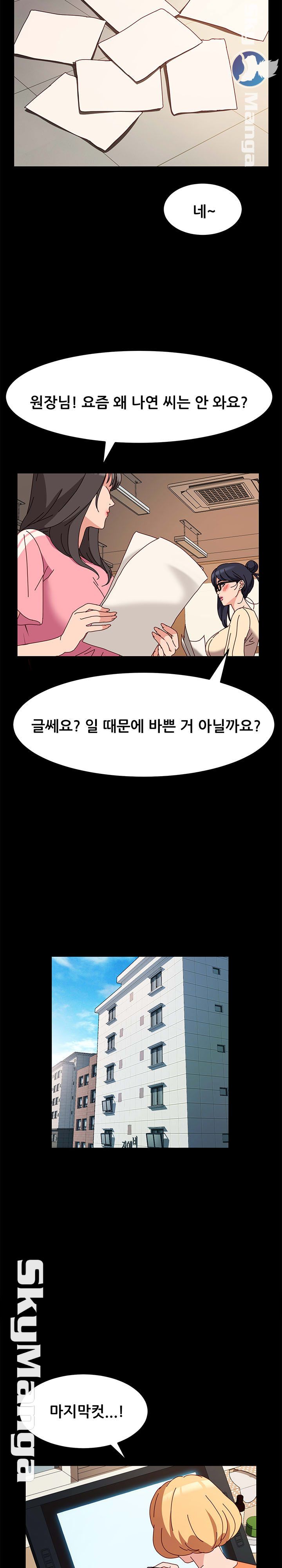 Nude Lampshade Model Raw Chapter 10 Page 9