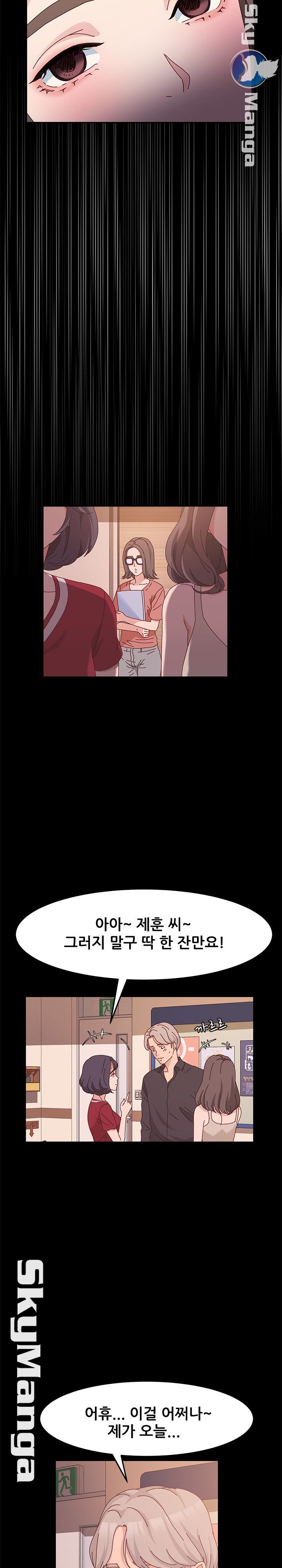 Nude Lampshade Model Raw Chapter 11 Page 12