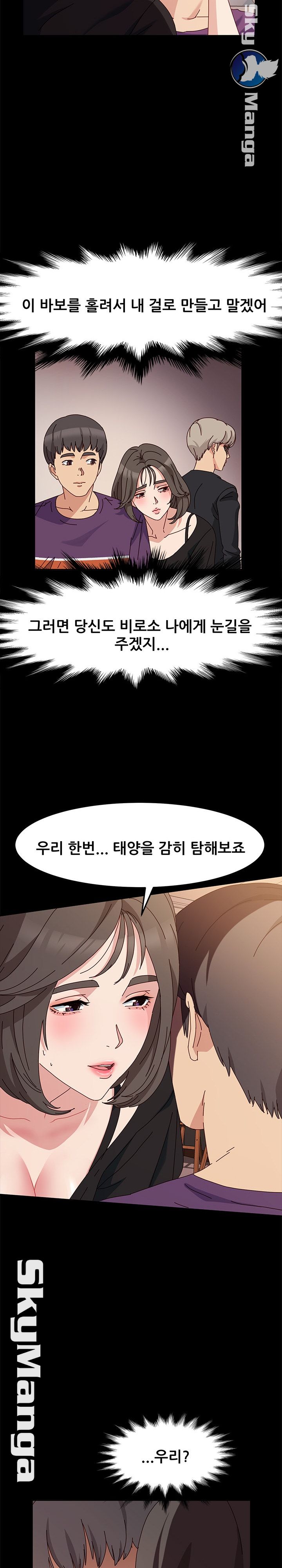 Nude Lampshade Model Raw Chapter 11 Page 15