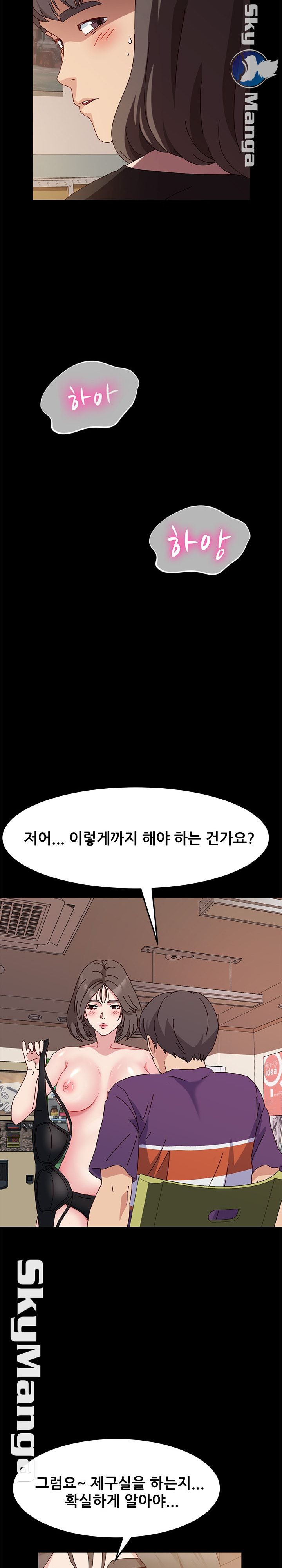 Nude Lampshade Model Raw Chapter 11 Page 16