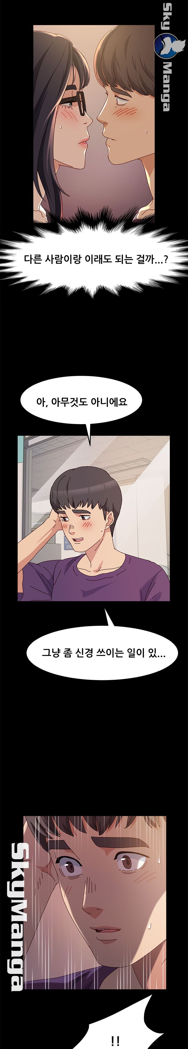 Nude Lampshade Model Raw Chapter 11 Page 18