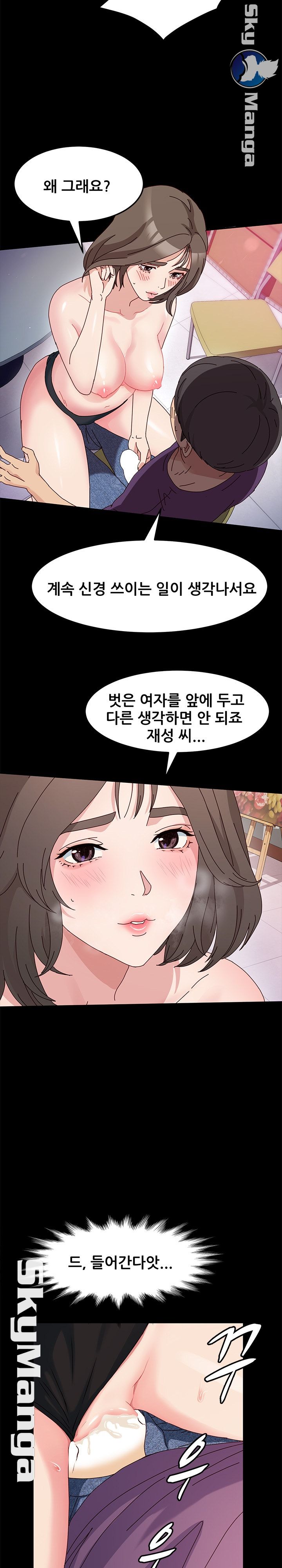 Nude Lampshade Model Raw Chapter 11 Page 19
