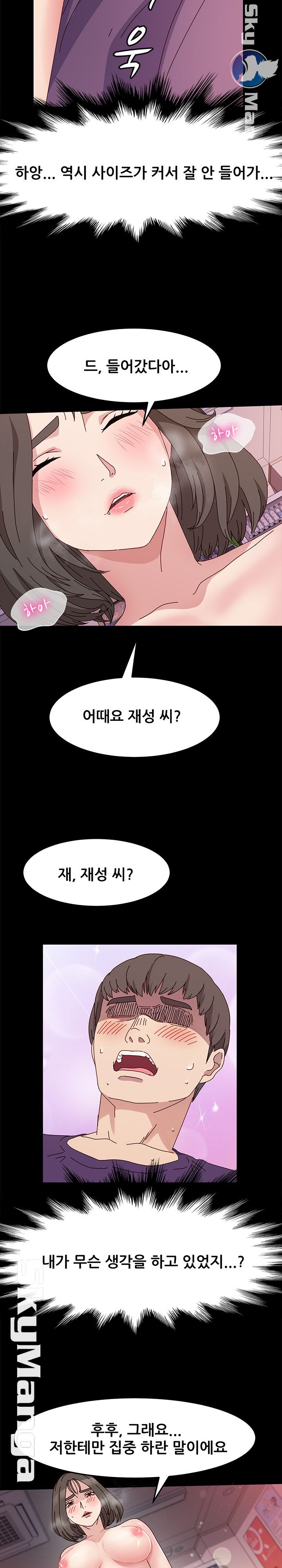 Nude Lampshade Model Raw Chapter 11 Page 20