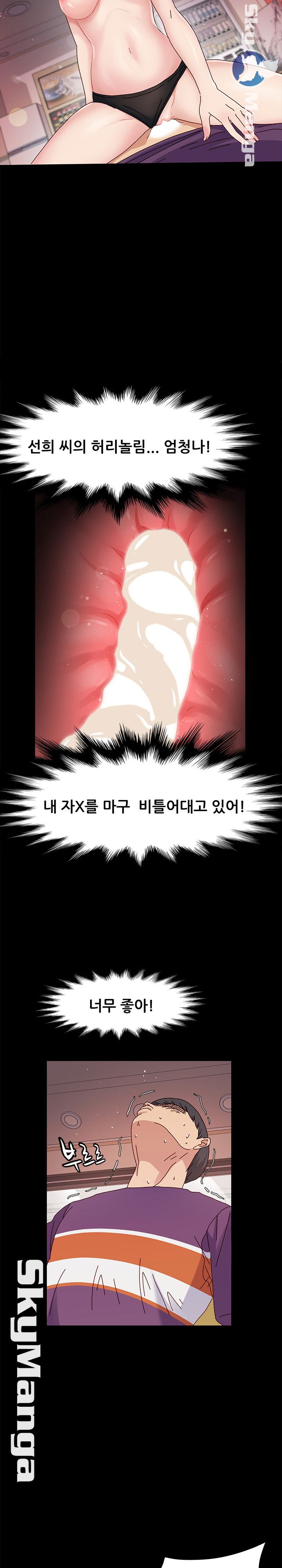 Nude Lampshade Model Raw Chapter 11 Page 21