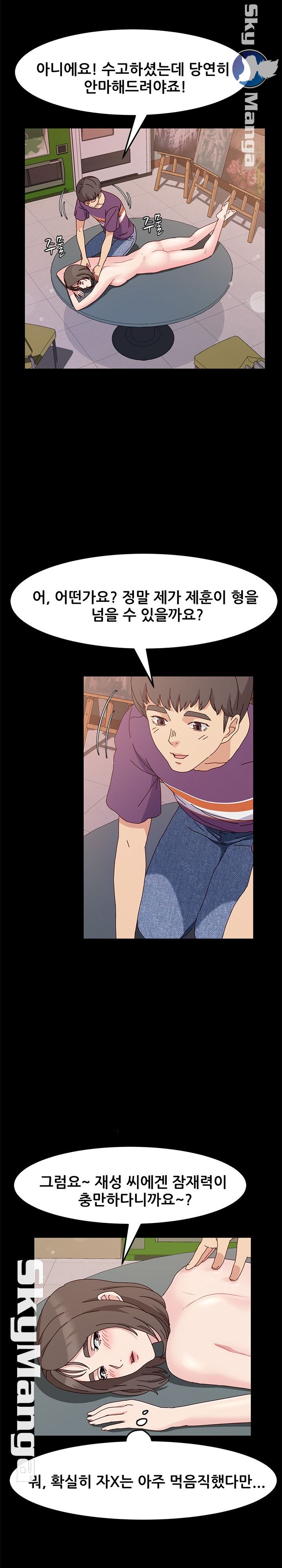 Nude Lampshade Model Raw Chapter 11 Page 26