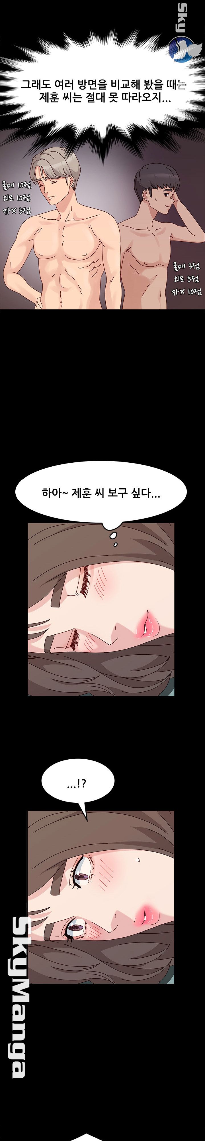 Nude Lampshade Model Raw Chapter 11 Page 27