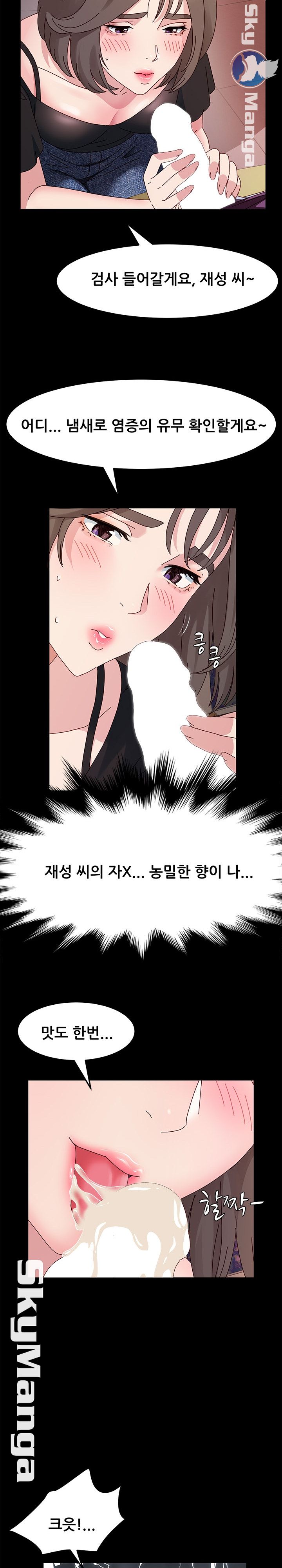 Nude Lampshade Model Raw Chapter 11 Page 4
