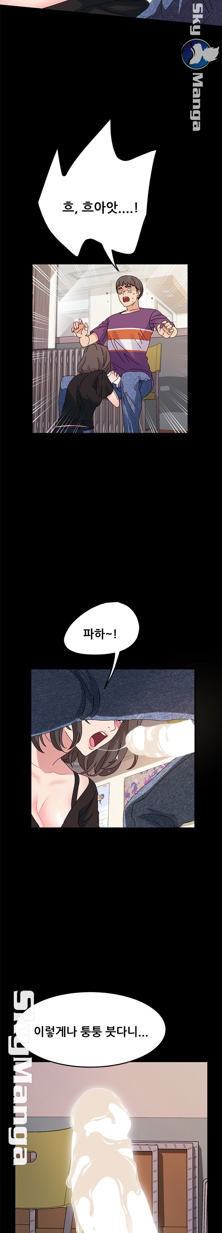 Nude Lampshade Model Raw Chapter 11 Page 7