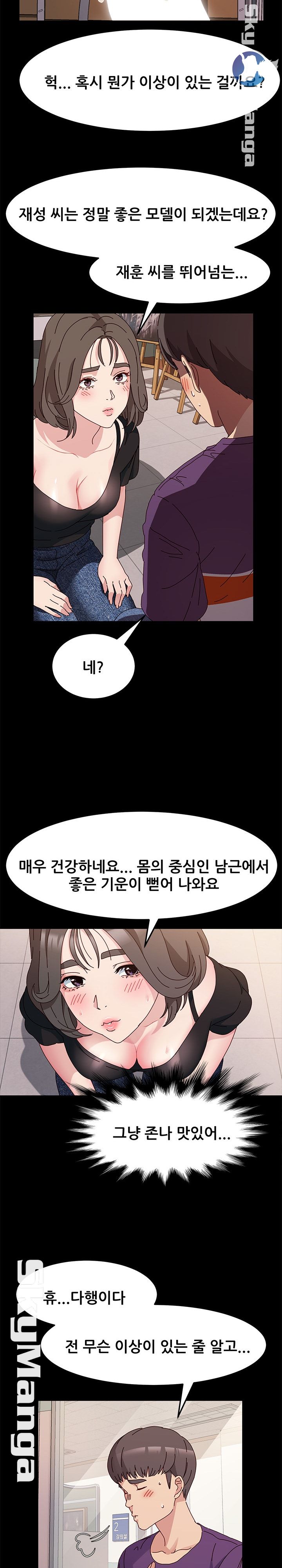 Nude Lampshade Model Raw Chapter 11 Page 8