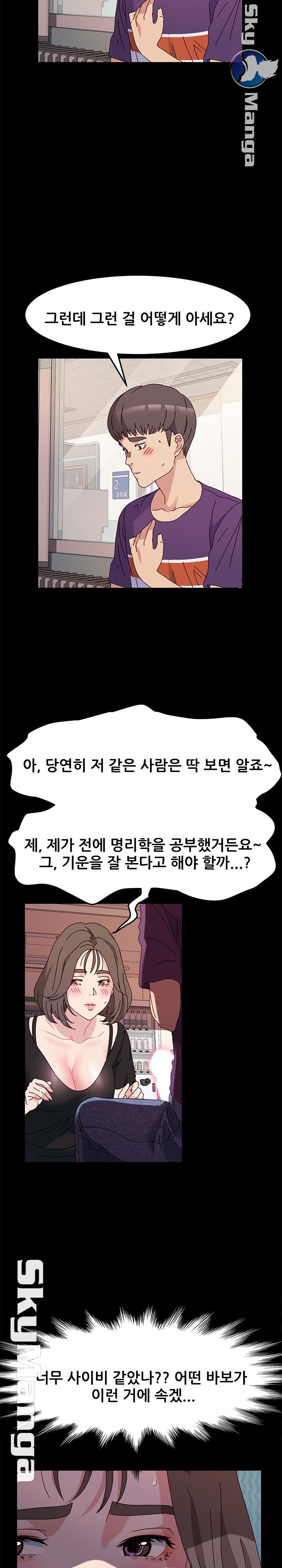 Nude Lampshade Model Raw Chapter 11 Page 9