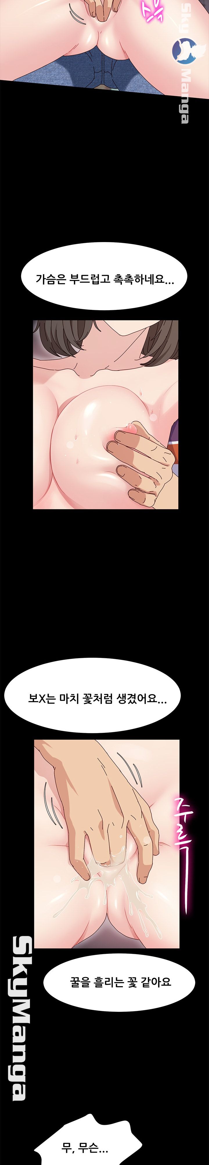 Nude Lampshade Model Raw Chapter 12 Page 12