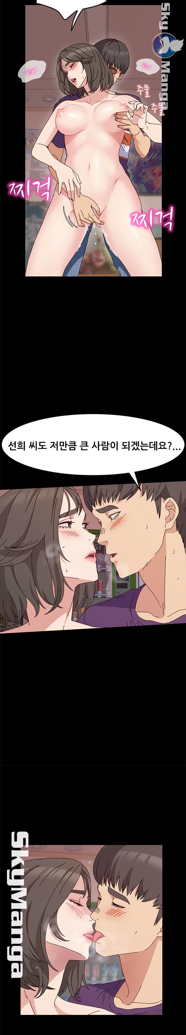 Nude Lampshade Model Raw Chapter 12 Page 13