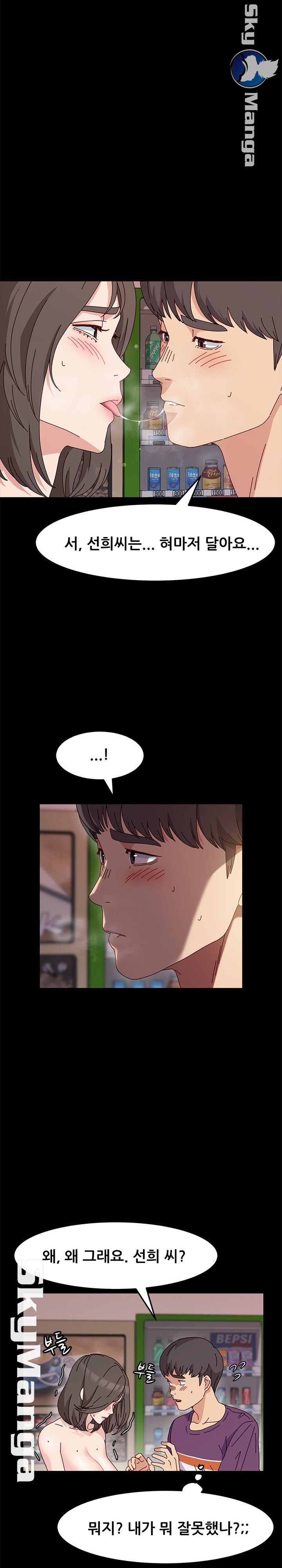 Nude Lampshade Model Raw Chapter 12 Page 14
