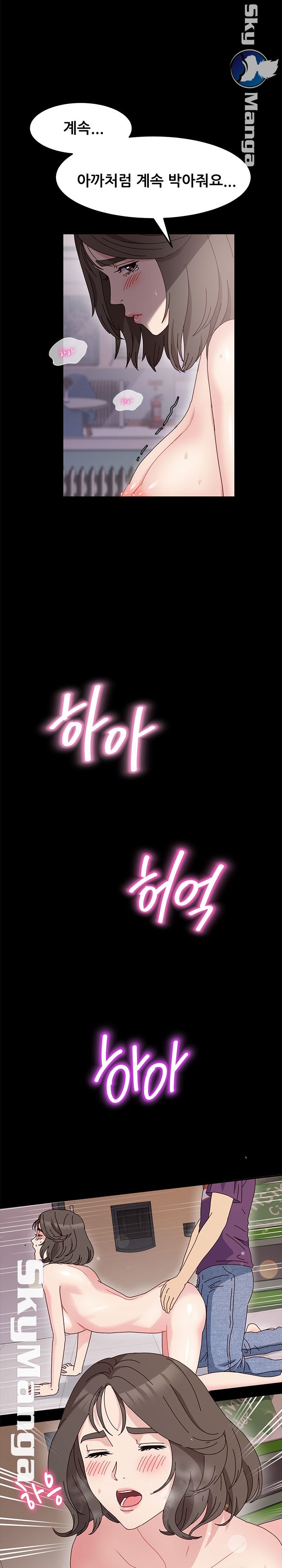 Nude Lampshade Model Raw Chapter 12 Page 15