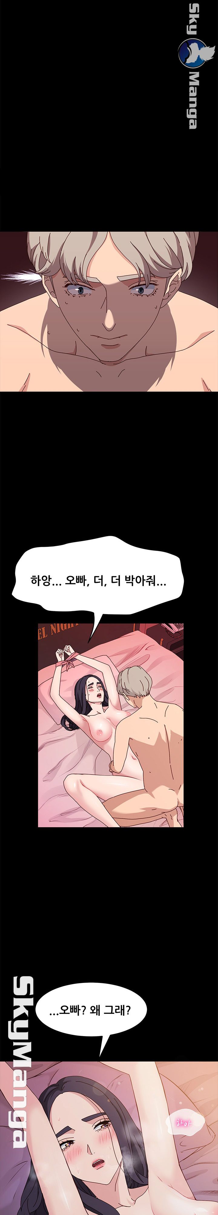 Nude Lampshade Model Raw Chapter 12 Page 17