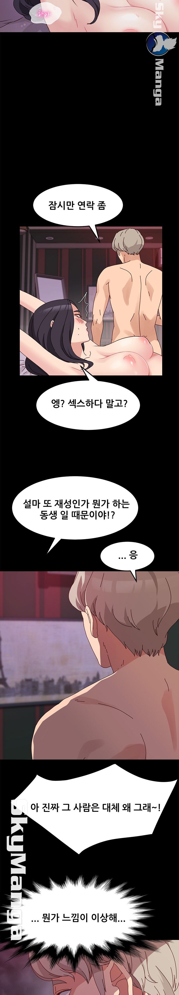 Nude Lampshade Model Raw Chapter 12 Page 18
