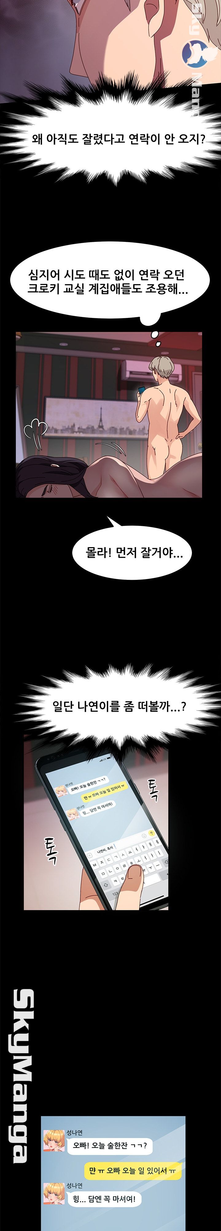 Nude Lampshade Model Raw Chapter 12 Page 19