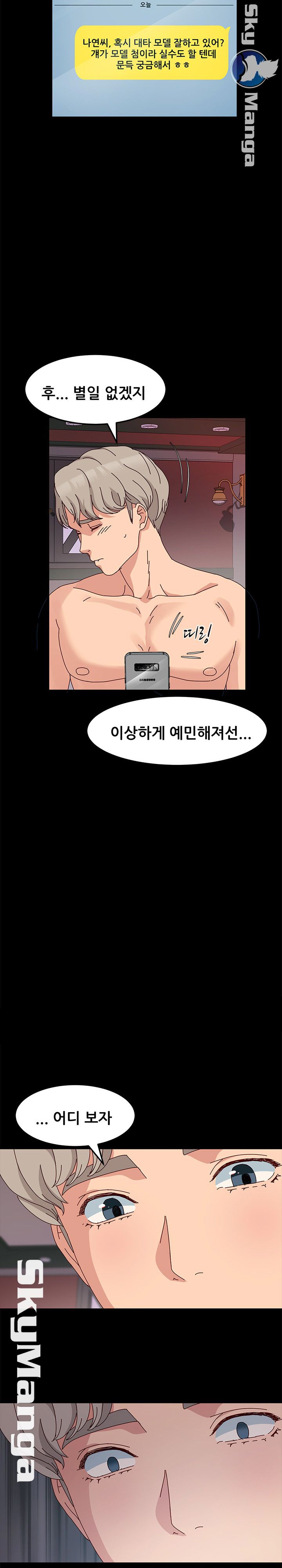 Nude Lampshade Model Raw Chapter 12 Page 20