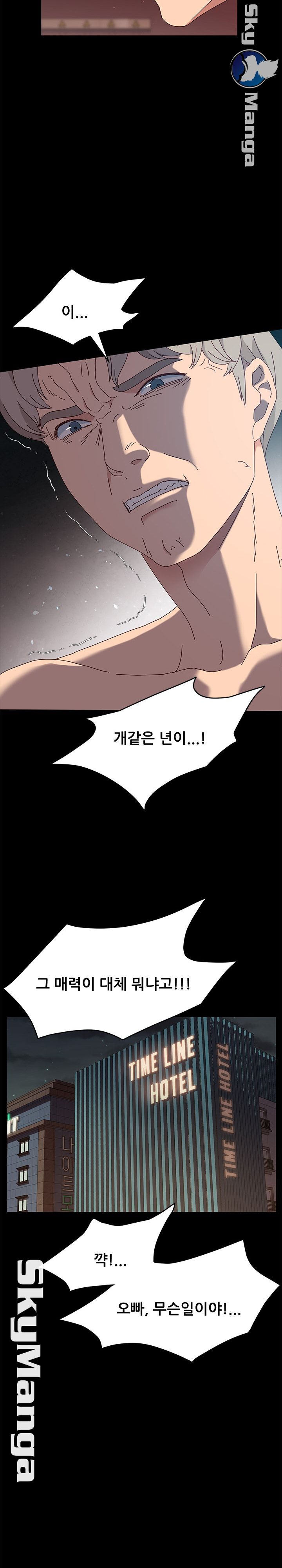Nude Lampshade Model Raw Chapter 12 Page 23