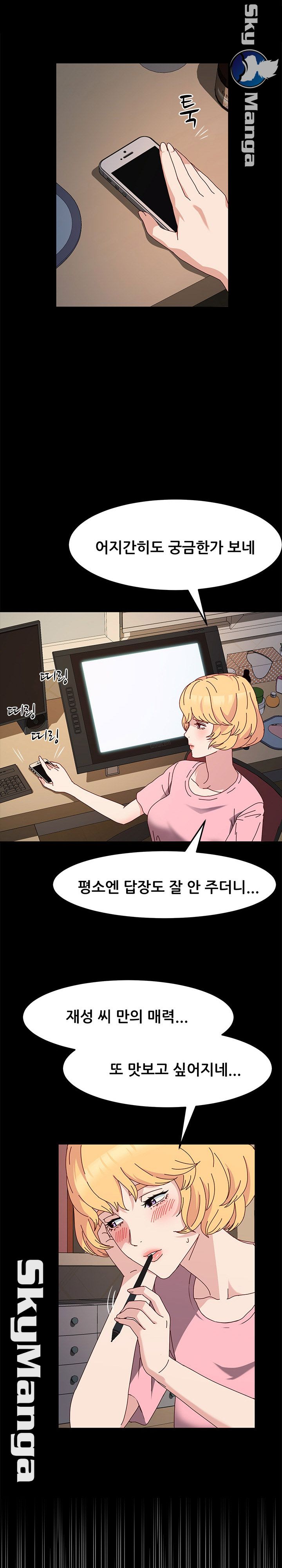 Nude Lampshade Model Raw Chapter 12 Page 24