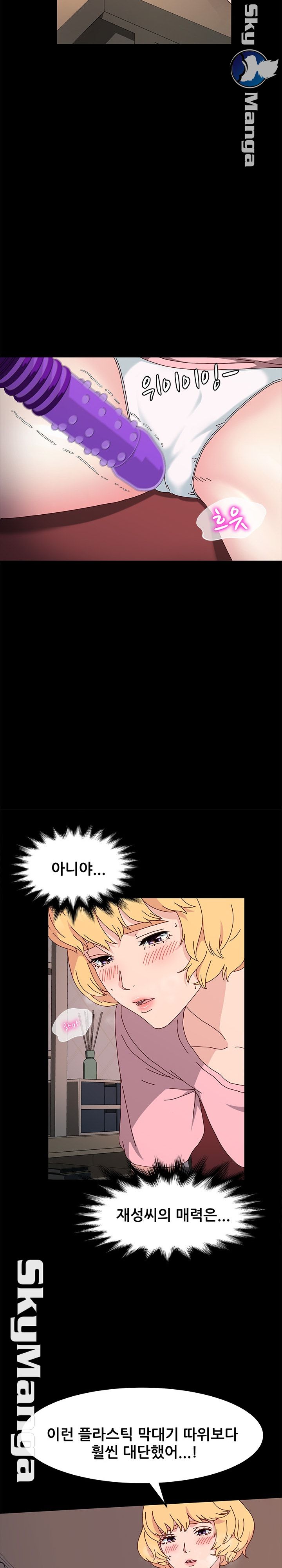 Nude Lampshade Model Raw Chapter 12 Page 27