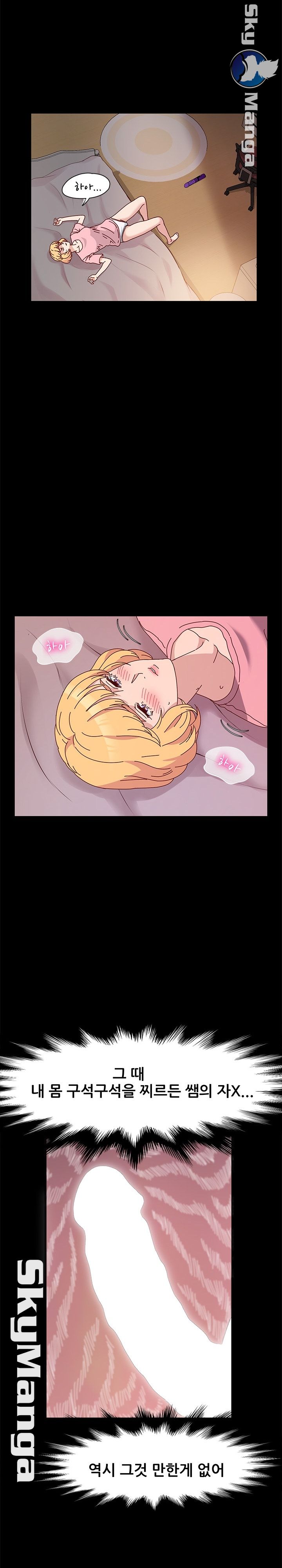 Nude Lampshade Model Raw Chapter 12 Page 29