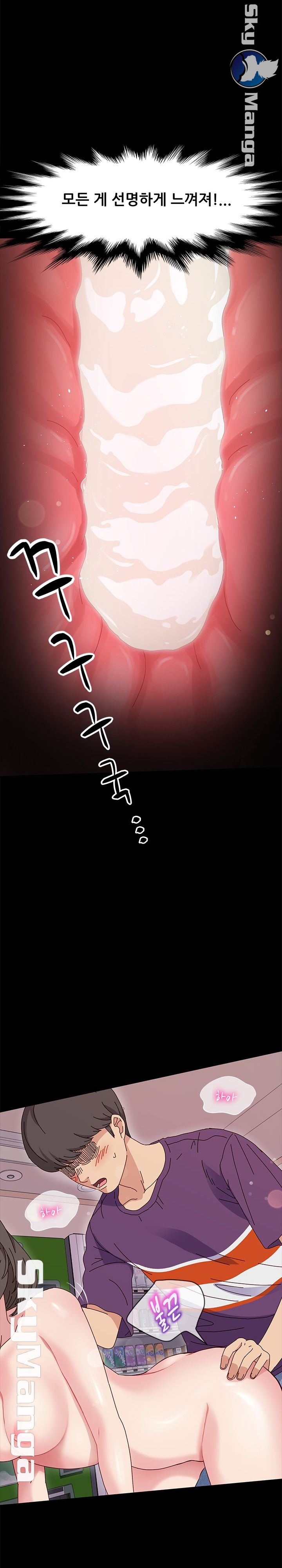 Nude Lampshade Model Raw Chapter 12 Page 8