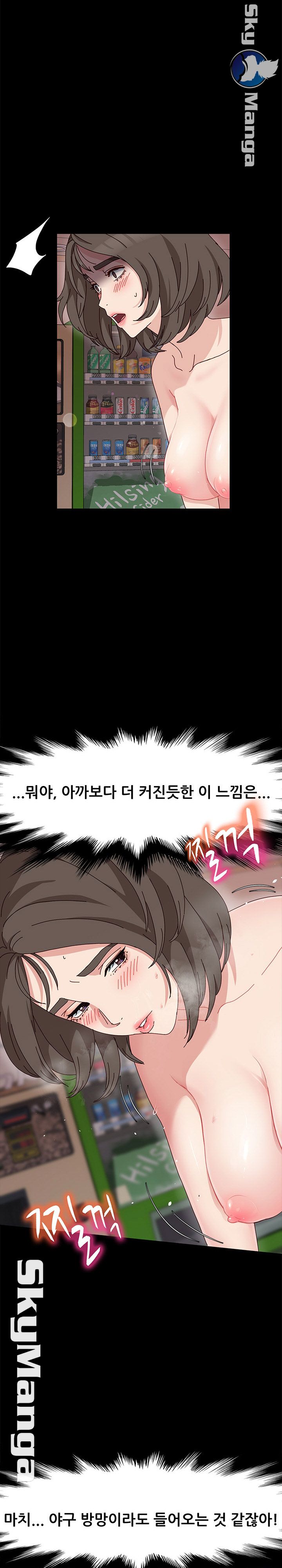 Nude Lampshade Model Raw Chapter 12 Page 9