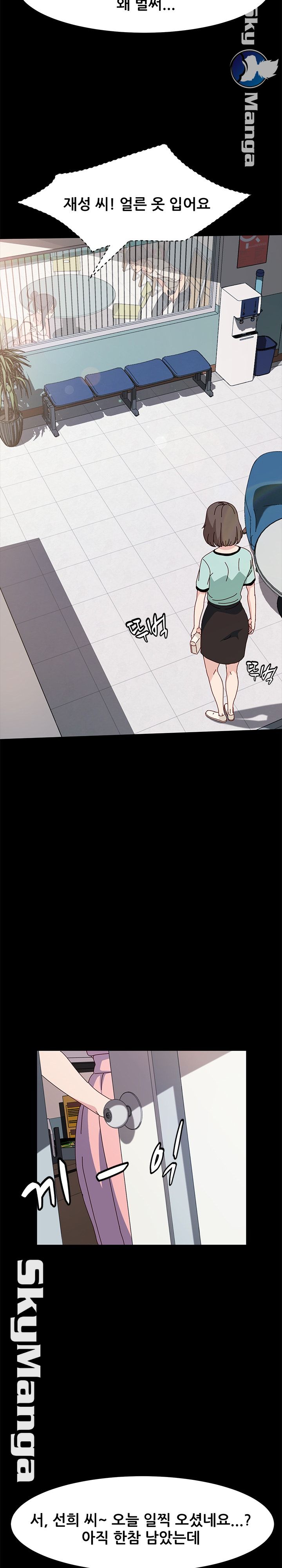 Nude Lampshade Model Raw Chapter 13 Page 12