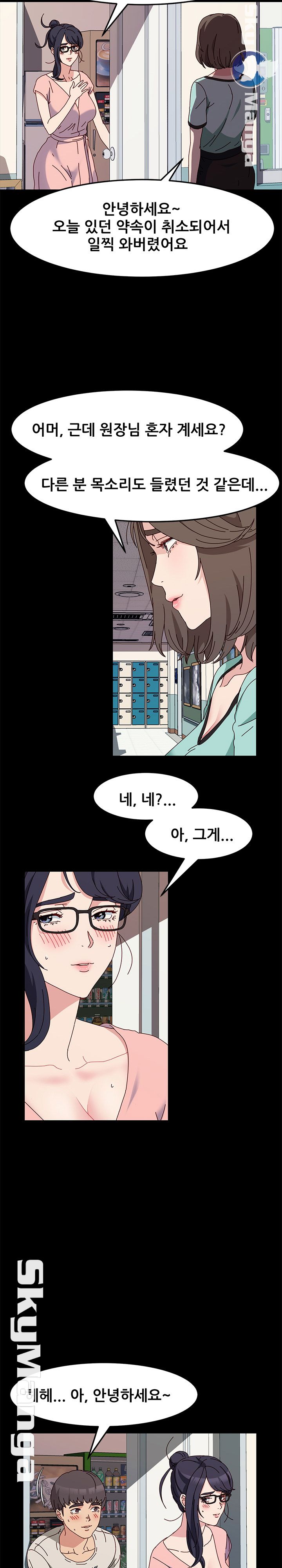 Nude Lampshade Model Raw Chapter 13 Page 13