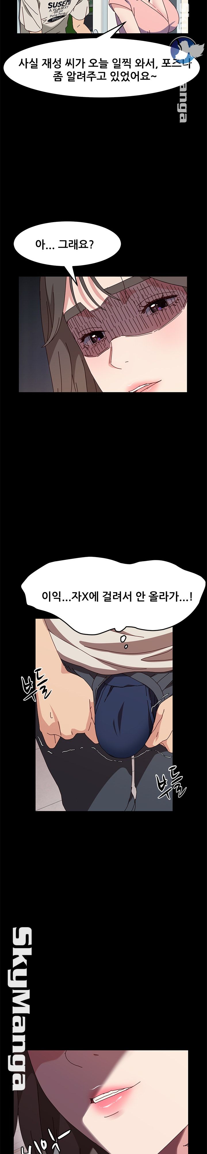 Nude Lampshade Model Raw Chapter 13 Page 14