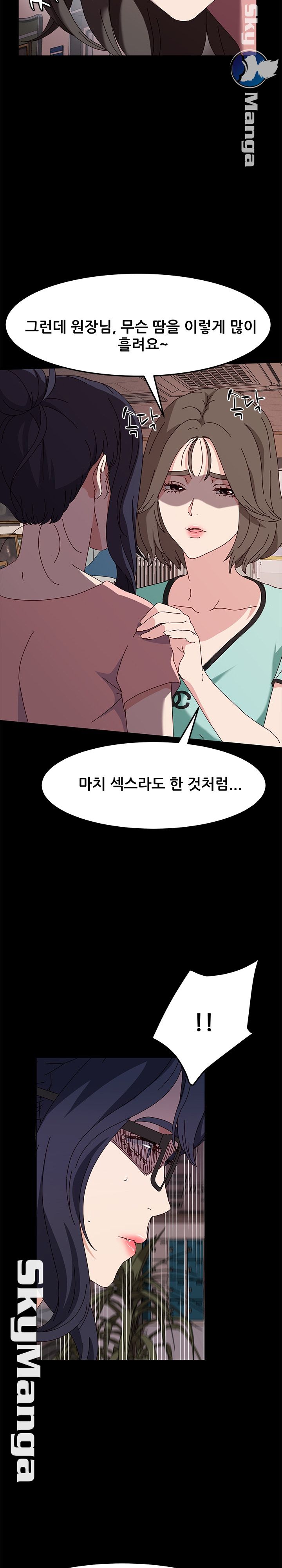 Nude Lampshade Model Raw Chapter 13 Page 15