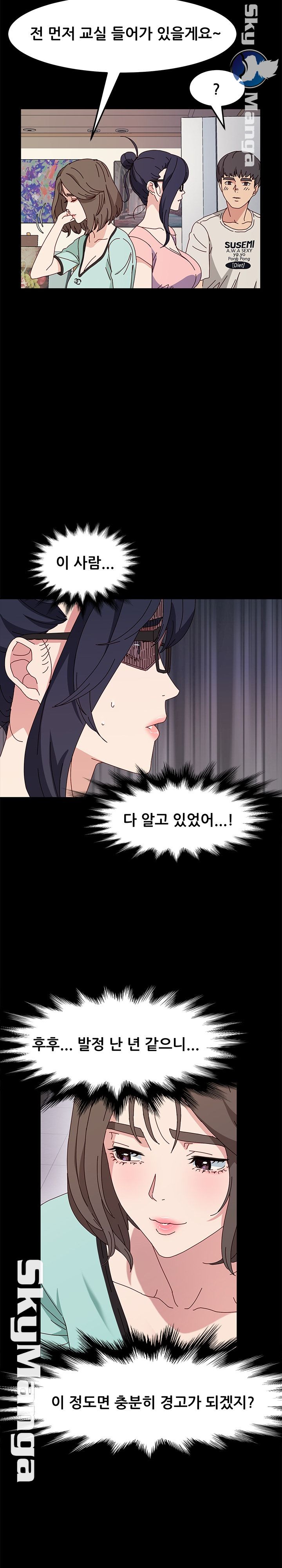 Nude Lampshade Model Raw Chapter 13 Page 16