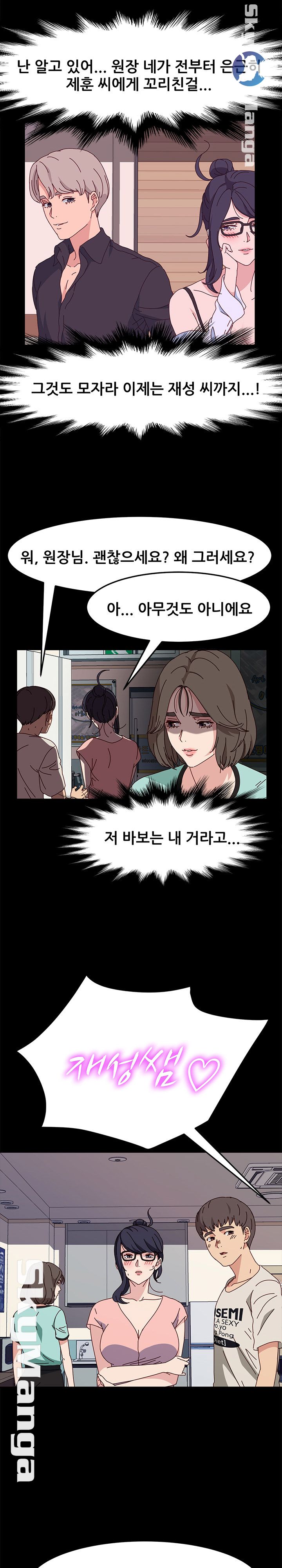 Nude Lampshade Model Raw Chapter 13 Page 17
