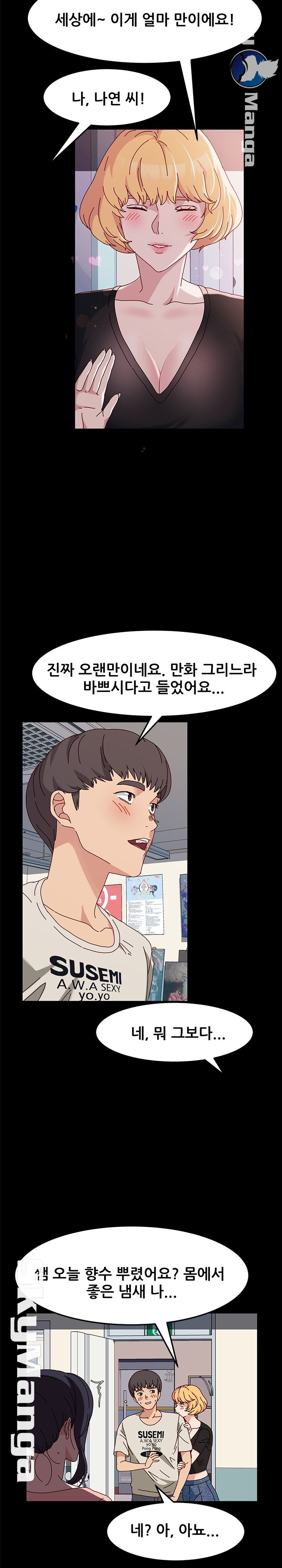 Nude Lampshade Model Raw Chapter 13 Page 18