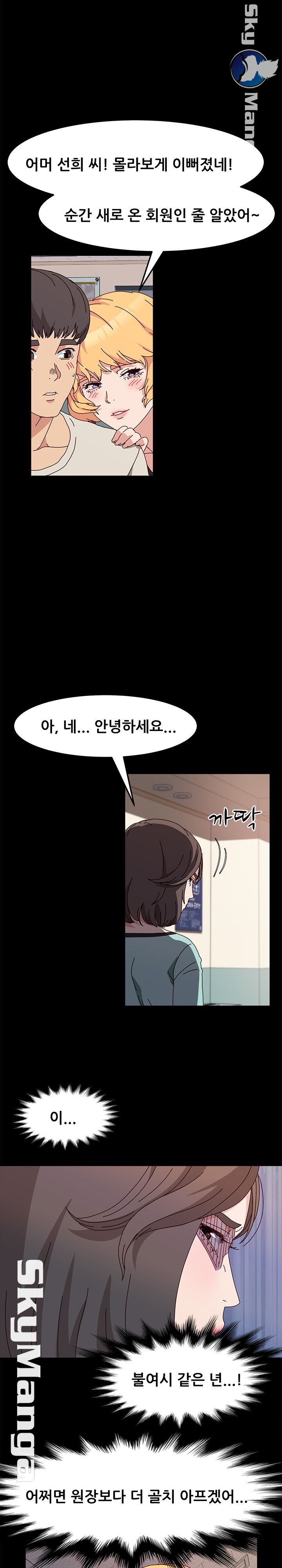 Nude Lampshade Model Raw Chapter 13 Page 19
